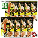 背脂 ニンニク醤油味 80g×8袋 まとめ買いセット 平和食品工業【メール便送料無料】