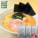 家系ラーメンスープ 3食お試しセット 業務用 ラーメンスープ 希釈用 豚骨醤油ラーメン 横浜家系ラーメン 平和食品工業【メール便送料無料】