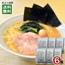 家系ラーメンスープ 6食詰め合わせセット 業務用 ラーメンスープ 希釈用 豚骨醤油ラーメン 横浜家系ラーメン 平和食品工業【メール便送料無料】