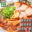 味の極意 ガラ味 醤油ラーメンスープ 13人前詰め合わせセット ベル食品 しょうゆラーメン ラーメンスープの素 ガラスープ 希釈タイプ【メール便送料無料】