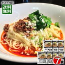175°DENO担担麺監修 汁なし担担麺のたれ 7食詰め合わせセット 担々麺 タンタン麺の素 北海道 有名店 人気店 ご当地ラーメン ラーメンスープ 麺ソース ベル食品【メール便送料無料】