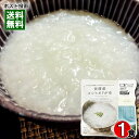 佐渡産コシヒカリがゆ 250g(1人前) ヒカリ食品 レンジ対応 レトルト お粥 おかゆ 白がゆ 国産米【メール便送料無料】