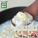 白だし香る湯葉がゆ 250g×2食お試しセット 新潟県岩船産コシヒカリ100%使用 ヒカリ食品 レンジ対応 レトルト おかゆ お粥【メール便送料無料】