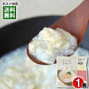 白だし香る湯葉がゆ 250g(1人前)新潟県岩船産コシヒカリ100%使用 ヒカリ食品 レンジ対応 レトルト おかゆ お粥【メール便送料無料】