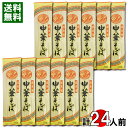 みうら食品 味自慢 中華そば 200g(2人前入り)×12袋 まとめ買いセット 【メール便送料無料】