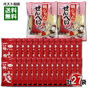やおきん 梅ジャムせんべい 復刻版×2袋&タカミ製菓 元祖梅ジャム×25袋 詰め合わせセット【メール便送料無料】