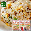 カモ井 炒飯の素 しょうゆ味 5人前入り×3袋 詰め合わせセット チャーハンの素 焼きめしの素 料理の素 粉末タイプ【メール便送料無料】