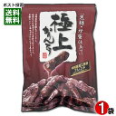 極上黒糖かりんとう 117g入り 保存料・酸化防止剤不使用 山脇製菓【メール便送料無料】