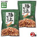 極上ピーナッツかりんとう 117g入り×2袋詰め合わせセット 保存料・酸化防止剤不使用 山脇製菓【メール便送料無料】