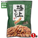 極上ピーナッツかりんとう 117g入り 保存料・酸化防止剤不使用 山脇製菓【メール便送料無料】