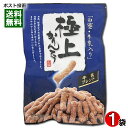 極上白蜜かりんとう 117g入り 保存料・酸化防止剤不使用 山脇製菓【メール便送料無料】