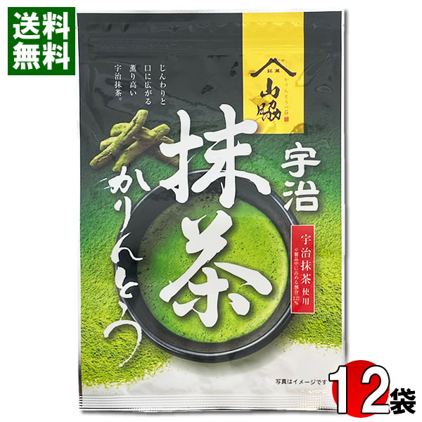 山脇製菓 宇治抹茶かりんとう 90g×12袋まとめ買いセット 酸化防止剤・保存料不使用 専門店 かりん糖 抹..