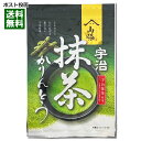 山脇製菓 宇治抹茶かりんとう 90g 酸化防止剤・保存料不使用 専門店 かりん糖 和菓子 油菓子 お茶請け お茶菓子 駄菓子 チャック付き袋入り【メール便送料無料】