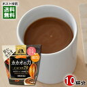森永 カカオの力 CACAO70 200g(約10杯分) 機能性表示食品【メール便送料無料】