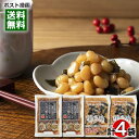 カモ井 味まめ&大平食品 りんご酢大豆 各2袋詰め合わせセット 煮豆 味豆 レトルト 和風惣菜 小鉢【メール便送料無料】