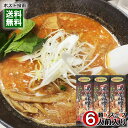 東横 濃厚味噌ラーメン 270g×3袋まとめ買いセット(計6人前) 麺・スープ付き 新潟ラーメンセレクション ご当地ラーメン 丸栄製粉【メール便送料無料】