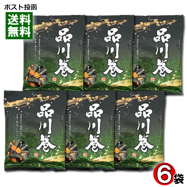 きらら 品川巻 25g×6袋まとめ買いセット 海苔巻きあられ のり巻き おかき 醤油味 小袋 米菓 せんべい【メール便送料無料】