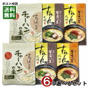 札幌ラーメン すみれ監修 チャーハンの素&ぞうすいの素 3種類から6つ選べる(計18食入り)詰め合わせセット 【メール便送料無料】
