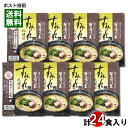 札幌ラーメン すみれ監修 ぞうすいの素 牛骨テール味 液体スープ (1人前×3袋入り)×8袋まとめ買いセット【メール便送料無料】