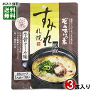 札幌ラーメン すみれ監修 ぞうすいの素 牛骨テール味 液体スープ 1人前×3袋入り【メール便送料無料】