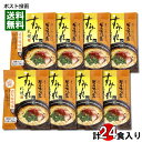 札幌ラーメン すみれ監修 ぞうすいの素 濃厚味噌味 液体スープ (1人前×3袋入り)×8袋まとめ買いセット【メール便送料無料】