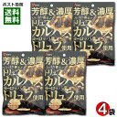 ヤガイ 芳醇&濃厚 うっとり香るトリュフカルパス ヨーロッパ産トリュフ使用 16g×4袋お試しセット おつまみ 珍味 サラミ【メール便送料無料】
