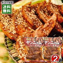 日向屋 極旨ヤンニョムチキン 400g×2袋詰め合わせセット 国産鶏肉使用 レトルト惣菜 おつまみ 珍味 手羽先 韓国料理 フライドチキン ピリ辛【メール便送料...