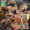 日向屋 国産鶏のおつまみ・お惣菜 6種類(極旨ヤンニョムチキン&やわらかい手羽煮&鶏炭火焼 塩味&鶏炭火焼 柚子胡椒味&炙りやきとり&炭火やきとり丼の具)から3つ選べる詰め合わせセット 焼き鳥 手羽先 レトルト 惣菜 おつまみ 珍味【メール便送料無料】
