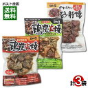 宮崎名物 鶏炭火焼 塩こしょう味&鶏炭火焼 ゆず胡椒味&やわらかい砂肝焼 各1袋 詰め合わせセット 国産鶏肉使用 レトルト惣菜 おつまみ 珍味 焼き鳥 日向屋【メール便送料無料】