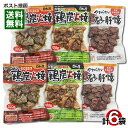 宮崎名物 鶏炭火焼 塩こしょう味&鶏炭火焼 ゆず胡椒味&やわらかい砂肝焼 各2袋 まとめ買いセット 国産鶏肉使用 レトルト惣菜 おつまみ 珍味 焼き鳥 日向屋【メール便送料無料】