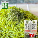 大地の恵み 穂の國 茶そば 240g(3人前)&石臼挽きそば 320g(4人前) 詰め合わせセット 100%国産原料使用 乾麺 蕎麦 抹茶そば 干しそば 葵フー...