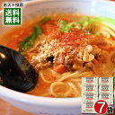 旨味熟成 担々麺スープ 7食 詰め合わせセット 一番食品 タンタン麺 担担麺 ピリ辛 濃縮スープ ラーメンスープ 希釈用 業務用【メール便送料無料】