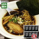 ブラックラーメンスープ 味献上 8人前詰め合わせセット 富山ブラックラーメン 醤油ラーメン しょうゆラーメン ご当地ラーメン ラーメンスープの素 希釈タイプ 三...