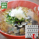 しじみラーメンスープ 味献上 18人前詰め合わせセット 塩ラーメン ラーメンスープの素 三栄フーズ【メール便送料無料】