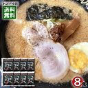 とんこつ醤油味 ラーメンスープ 8人前詰め合わせセット ラーメンスープの素 希釈タイプ しょうゆラーメン 三栄フーズ【メール便送料無料】