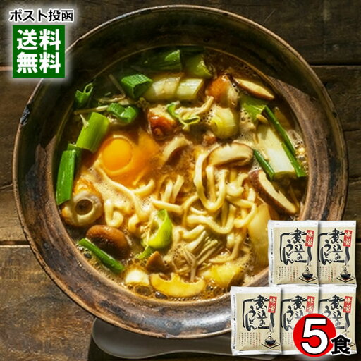 味噌煮込みうどんスープ 5人前お試しセット うどんつゆ うどんだし 濃縮スープ みそ 三栄フーズ【メール便送料無料】 味噌煮込みうどんスープ 5人前お試しセット うどんつゆ うどんだし 濃縮スープ みそ 三栄フーズ【メール便送料無料】