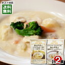 スター食堂 美山牛乳とマスカルポーネのコーンポタージュ&カマンベールとけこむ美山牛乳の濃厚クリームシチュー 各1食お試しセット 京都 洋食屋 老舗 有名 人気 ...