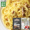 スター食堂 昭和カルボナーラ&洋食屋の濃厚ビターなハイシソース 各1食詰め合わせセット 木村祐一 キム兄 パスタソース クリームソース レトルト ハヤシライス ...