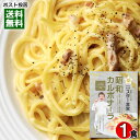 スター食堂 昭和カルボナーラ 180g(1人前) 木村祐一 キム兄 パスタソース クリームソース レトルト 京都 洋食屋 老舗 有名 人気 レストラン【メール便...