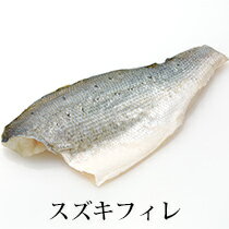 台湾産［スズキフィレ(Mサイズ：300〜400g)］カルパッチョ　や　刺身　お寿司　アクアパッツァ　などにも