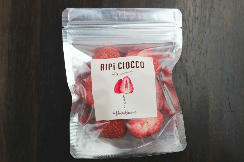 【RIPi CIOCCOリピチョコ（あまおう50g）】（暑い季節は冷蔵発送になります）福岡県産のあまおうを使用 ドライフルーツ チョコ ギフト 高級 チョココーティング 小さい お母さん お父さん お友達 など大切な人へのプレゼント お土産　プレゼントにもおすすめ