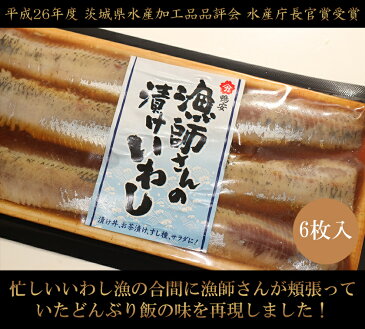 [ 漁師さんのいわし醤油漬け ] 冷凍 食品 魚 いわし 鰯 醤油 醤油漬け おつまみ 寿司 刺身 丼 お茶漬け 茶漬け