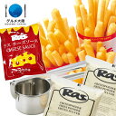 【(チーズソース1パック付き)ハンドマッシャーとスーパーフライパウダー2パックセット】 お家でラスポテトセット