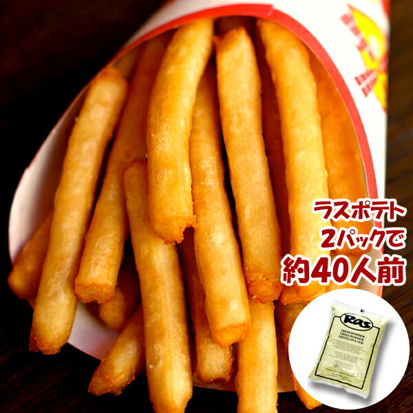 【送料無料】【ラスポテトの素 ス