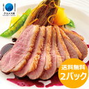 訳あり販売中！　鴨肉 フランス産 送料無料 2パック セット [ フィレドカナールジョリシャトー ]　　　冷凍 業務用 1枚約330g