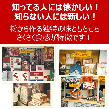 ラスポテトの素 10パック　　　ラスポテト 手作り ポテト 芋 いも おやつ ホームパーティー パーティー 料理 常温保存 フライドポテト ポテトフライ 業務用 家庭用 ラス・スーパーフライ おつまみ 美味しい ロングポテト ロングフライポテト じゃがいも