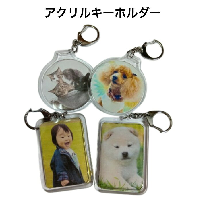 Rakuten - 【数量限定】アクリルキーホルダー　ナスカン　長方形　丸型　部活　記念品　両面クリア