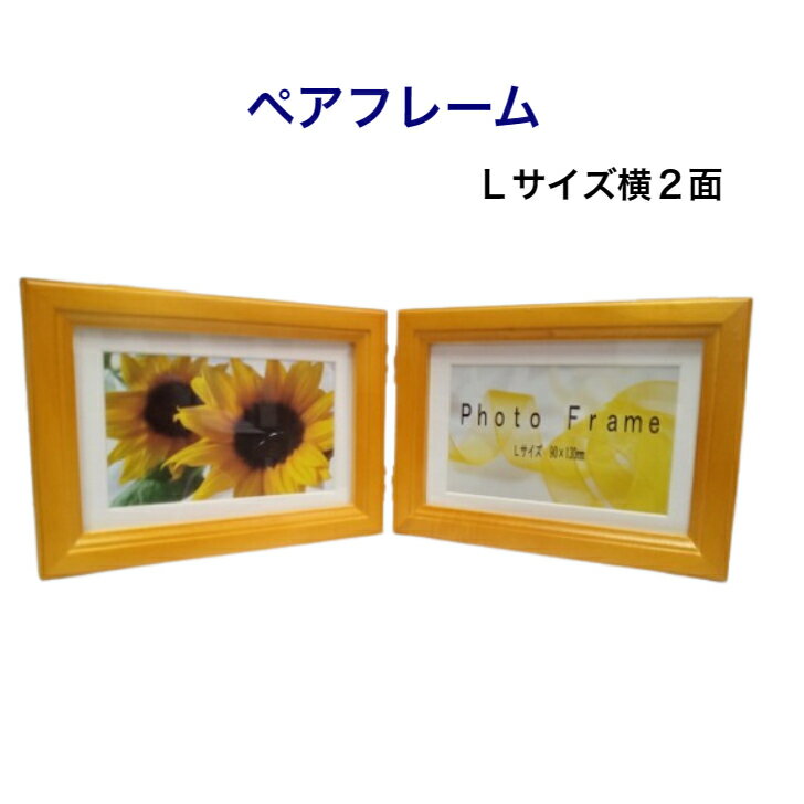 楽天市場】フォトフレーム 横 2枚の通販
