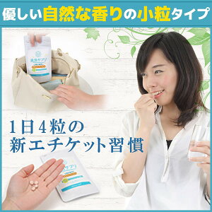 臭活サプリ120粒30日分2袋セット