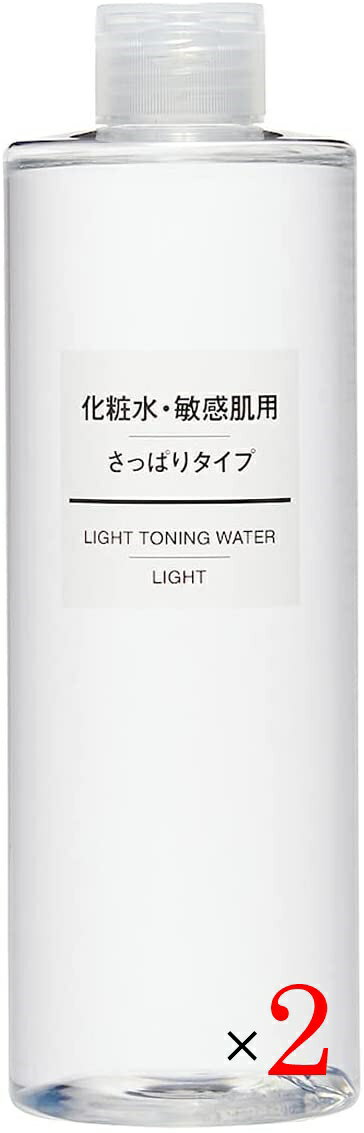 無印良品 化粧水 敏感肌用 さっぱりタイプ 大容量 400mL 2本セット